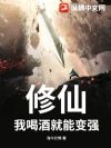 ���ɣ��ҺȾƾ��ܱ�ǿ